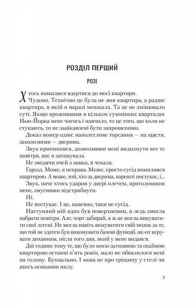 Американський експеримент із сусідом. Іспанський любовний обман. Книга 2 10311026015 фото