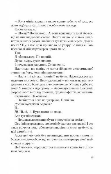 Американський експеримент із сусідом. Іспанський любовний обман. Книга 2 10311026015 фото