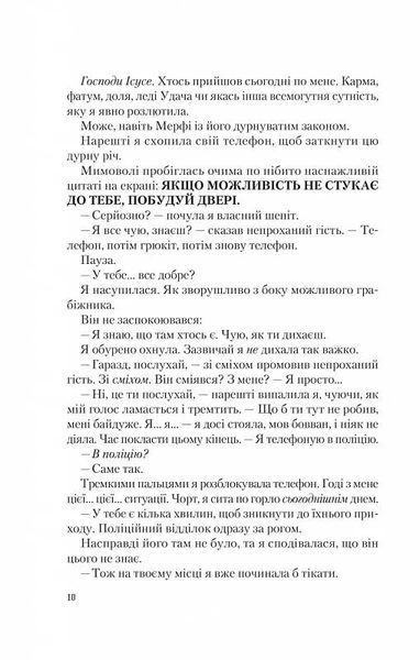 Американський експеримент із сусідом. Іспанський любовний обман. Книга 2 10311026015 фото