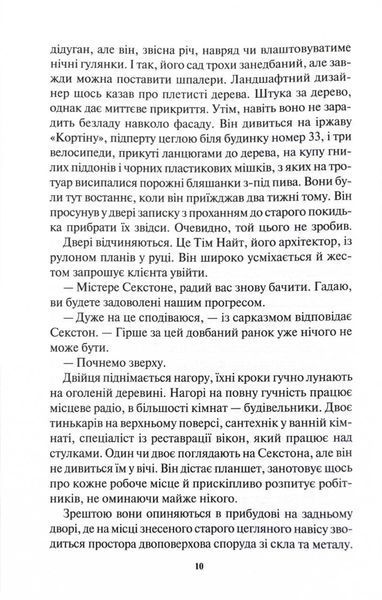 Доки темно. Книга 2 10311024734 фото