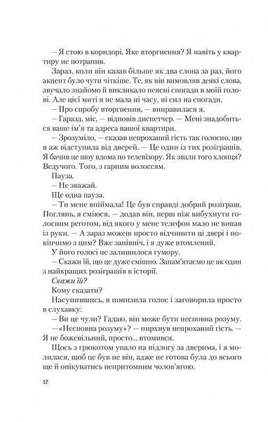 Американський експеримент із сусідом. Іспанський любовний обман. Книга 2 10311026015 фото