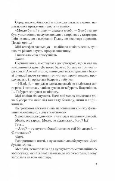 Американський експеримент із сусідом. Іспанський любовний обман. Книга 2 10311026015 фото