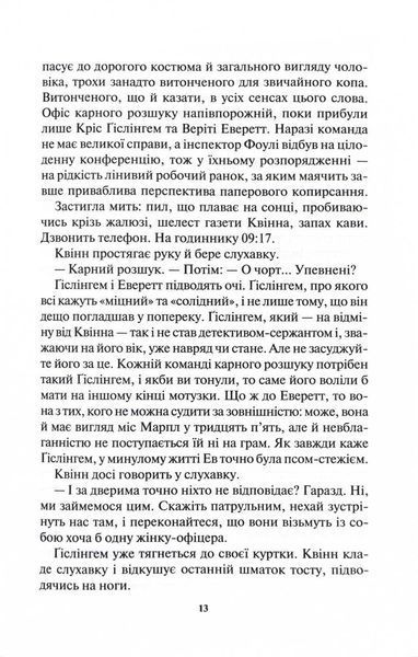 Доки темно. Книга 2 10311024734 фото