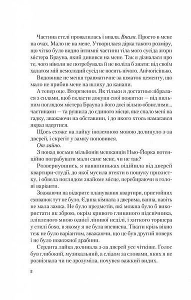 Американський експеримент із сусідом. Іспанський любовний обман. Книга 2 10311026015 фото