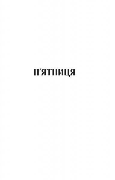 Смішно, що ти спитав 10311025233 фото