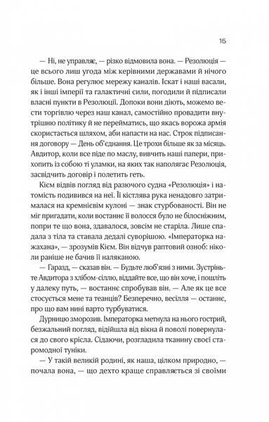 Зимова орбіта 10311032467 фото