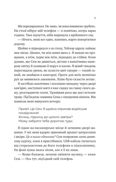 Сем на зв'язку 10311031276 фото