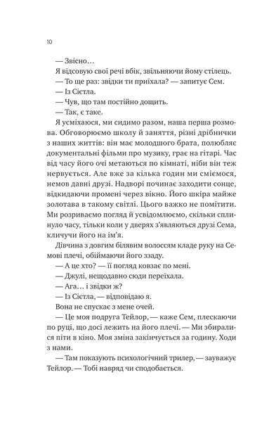Сем на зв'язку 10311031276 фото