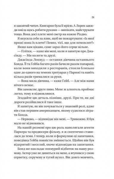 Смішно, що ти спитав 10311025233 фото