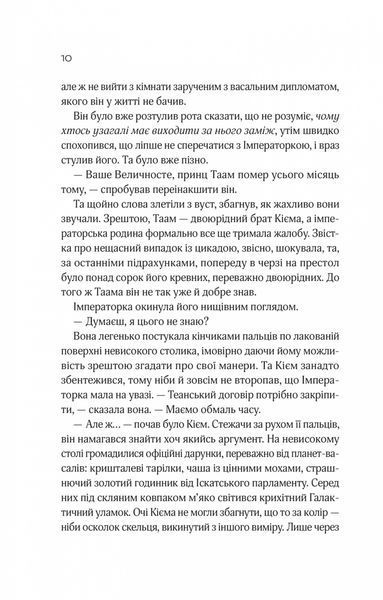 Зимова орбіта 10311032467 фото