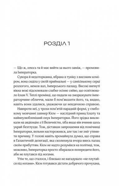 Зимова орбіта 10311032467 фото