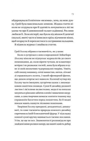 Дім Голлоу 10311028404 фото