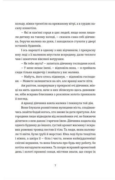 Шелест бамбукового гаю 10311017379 фото
