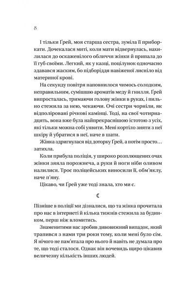 Дім Голлоу 10311028404 фото