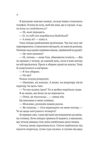 Сем на зв'язку 10311031276 фото