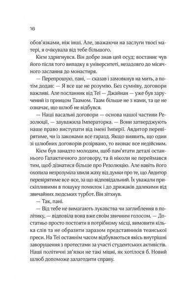 Зимова орбіта 10311032467 фото