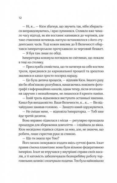 Зимова орбіта 10311032467 фото