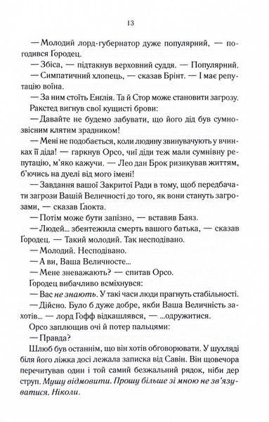 Проблема з миром. Епоха божевілля. Книга 2 10311030617 фото