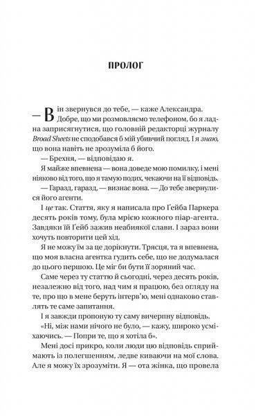Смішно, що ти спитав 10311025233 фото
