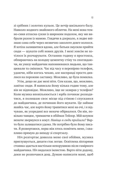 Сем на зв'язку 10311031276 фото