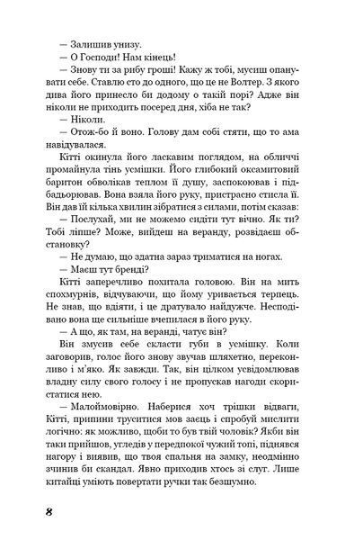 Розмальована вуаль (Класика) 10311015277 фото