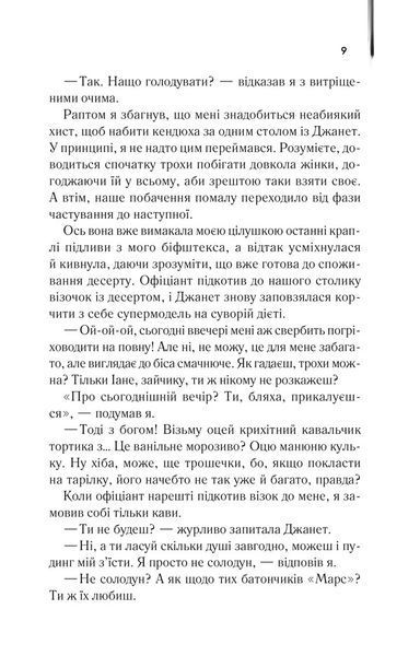Щоденник кілера 10311023053 фото
