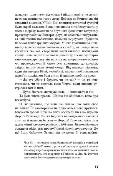 Розмальована вуаль (Класика) 10311015277 фото