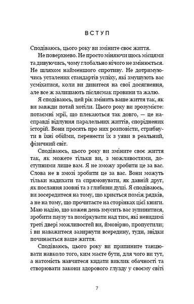Переломний рік. 365 днів, щоб стати людиною, якою ви справді хочете бути 10311025918 фото