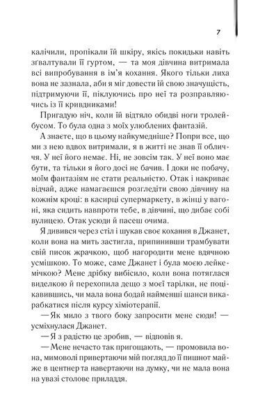 Щоденник кілера 10311023053 фото