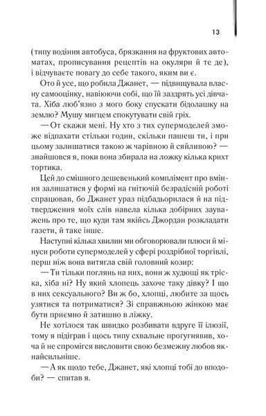 Щоденник кілера 10311023053 фото