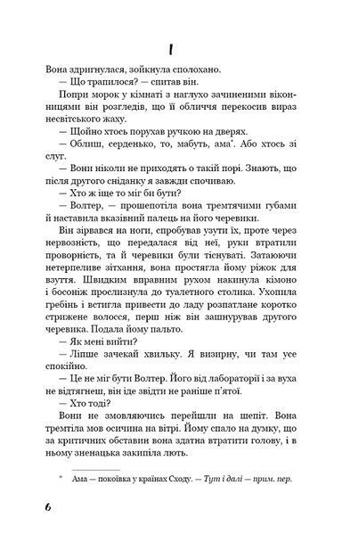 Розмальована вуаль (Класика) 10311015277 фото