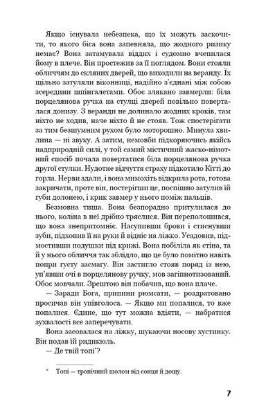 Розмальована вуаль (Класика) 10311015277 фото
