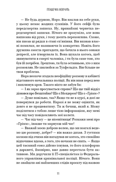 Грімм. Книга 2: Пташечка мовчить 10311031223 фото