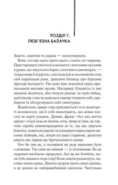 Щоденник кілера 10311023053 фото
