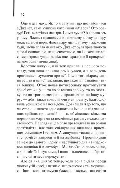 Щоденник кілера 10311023053 фото
