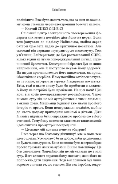 Грімм. Книга 2: Пташечка мовчить 10311031223 фото