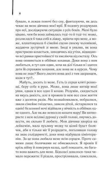 Щоденник кілера 10311023053 фото