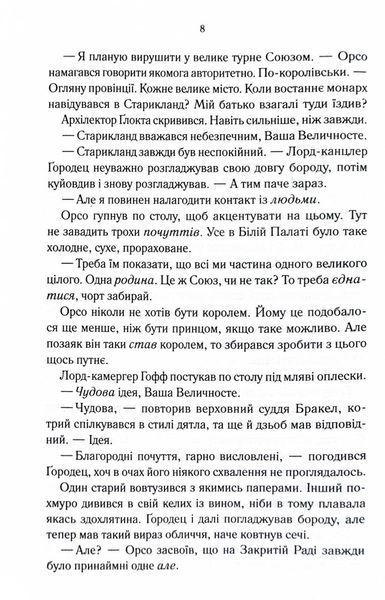 Проблема з миром. Епоха божевілля. Книга 2 10311030617 фото