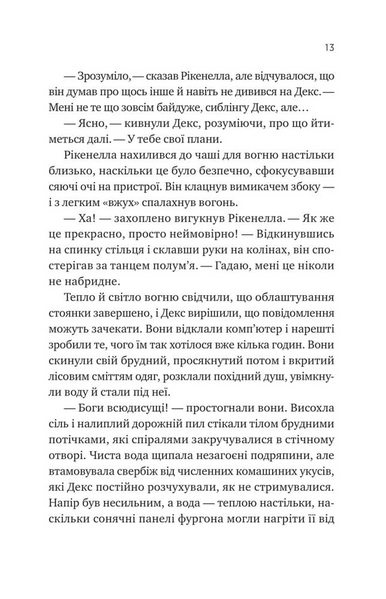 Молитва за сором'язливі крони 10311031005 фото