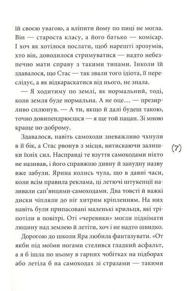 Ти все зміниш учора 10311018401 фото