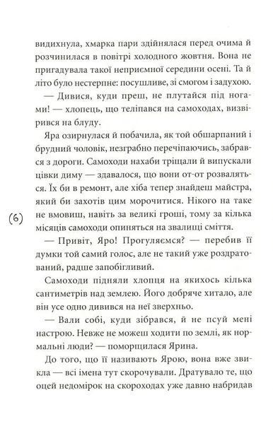 Ти все зміниш учора 10311018401 фото