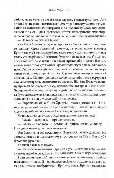 Звичайні монстри. Книга 1 10311025076 фото