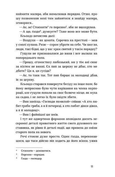 Камінна душа 10311031576 фото