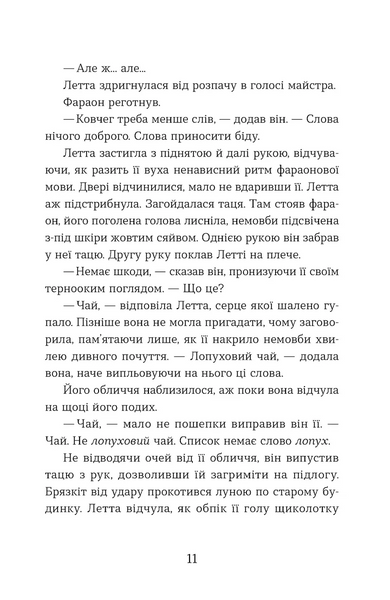 Словозахисниця 10311028456 фото