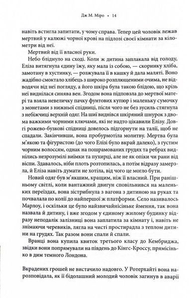 Звичайні монстри. Книга 1 10311025076 фото