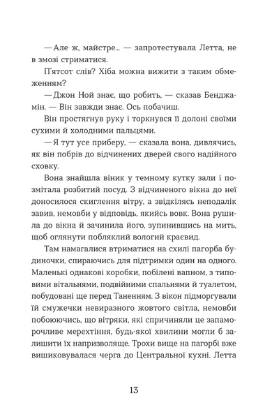 Словозахисниця 10311028456 фото
