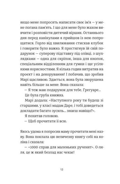 35 кіло надії 10311033558 фото