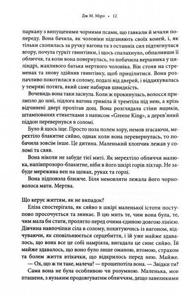 Звичайні монстри. Книга 1 10311025076 фото