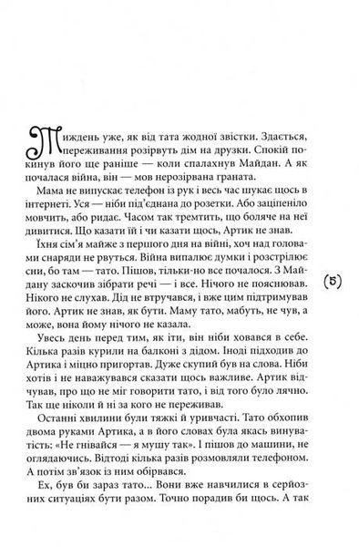 16 весна 1031157687 фото