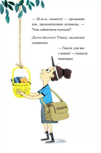 Гакслі та Оладик мчать на допомогу 10311027300 фото